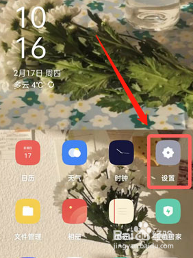 oppo手机主题颜色怎么改