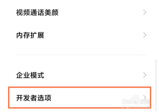 小米手机演示模式怎么关闭