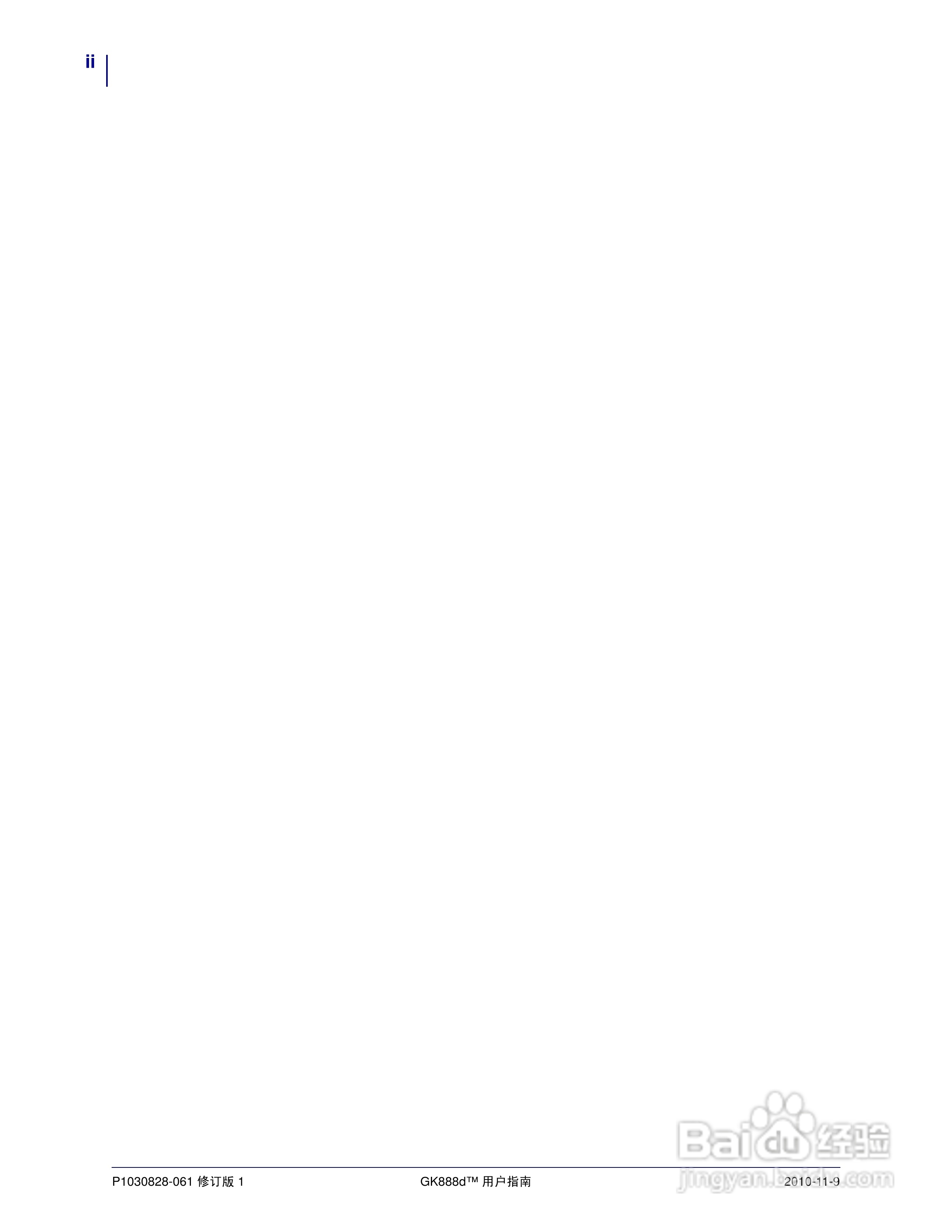 Zebra GK888d桌面热能打印机说明书:[1]