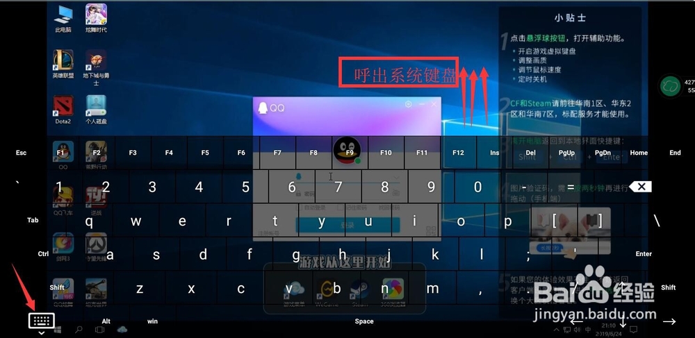 手机怎么变电脑