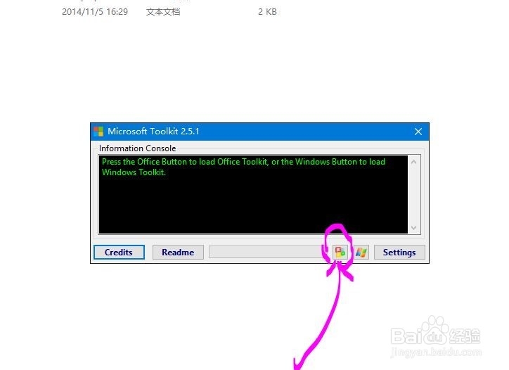 如何安装与激活Office2013