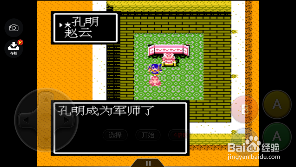 吞食天地博望坡孔明出山一战怎么打