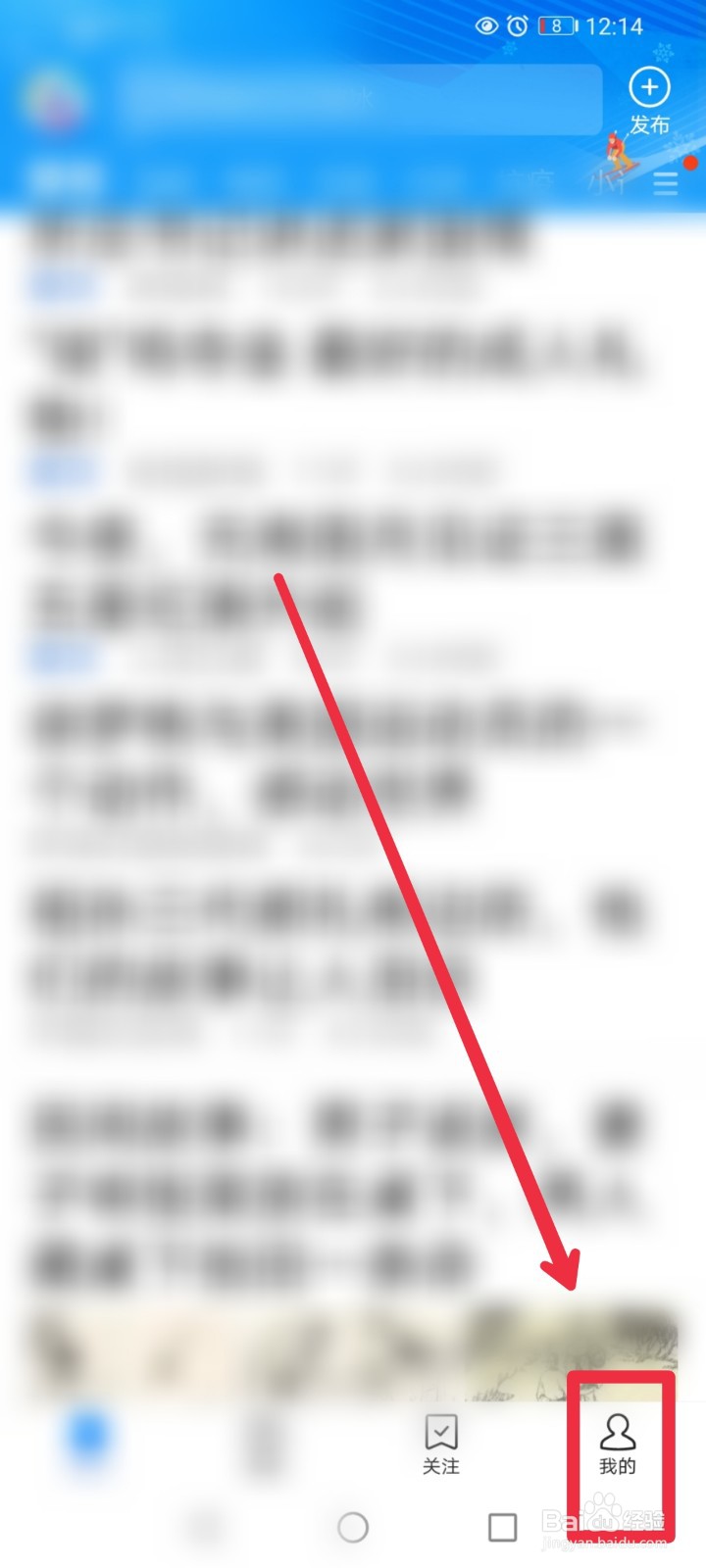 怎么在腾讯新闻APP猜灯谜？