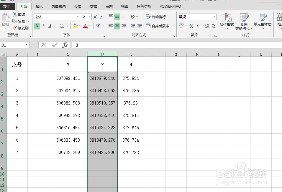CASS软件怎么制作dat文件