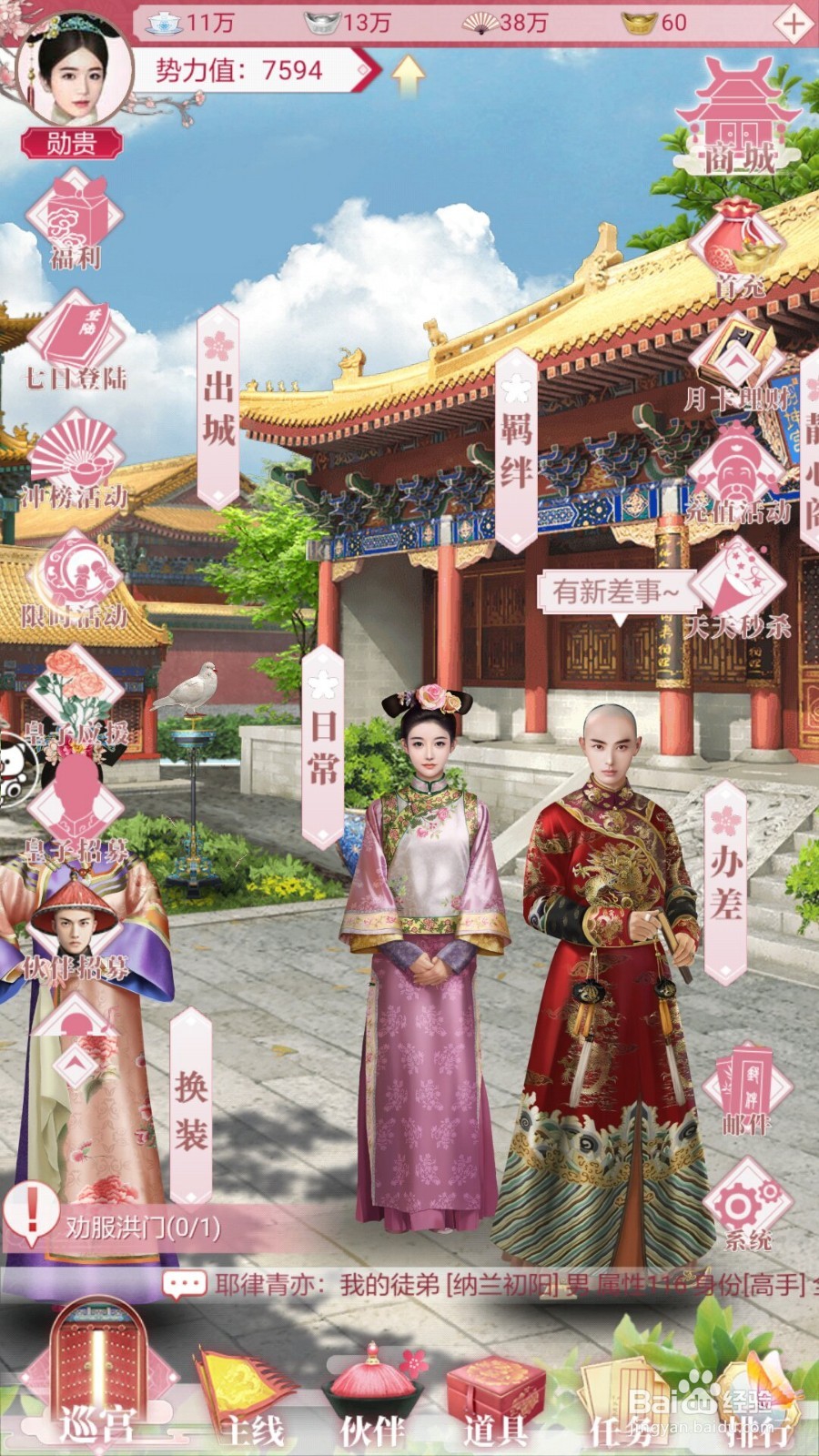 宫廷秘传怎么获得阅历