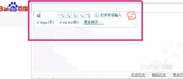 不认识的字怎么用输入法打出来