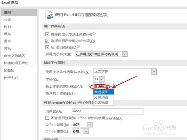 在哪里退出页面视图模式