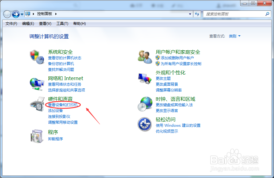 Win7怎么添加网络打印机