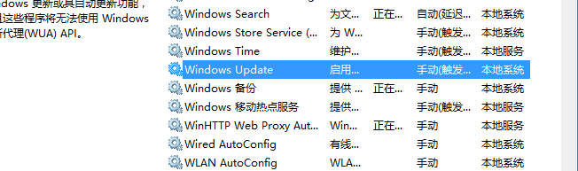 win10自动更新怎么设置开启和关闭自动更新