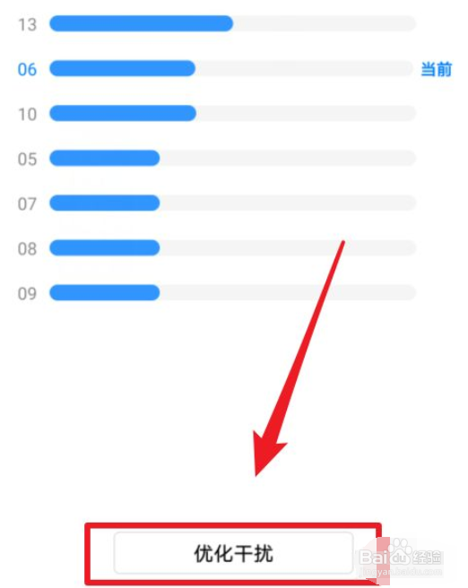 华为wifi上网速度慢怎么办