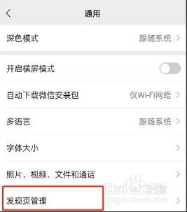 微信怎么关闭小程序入口