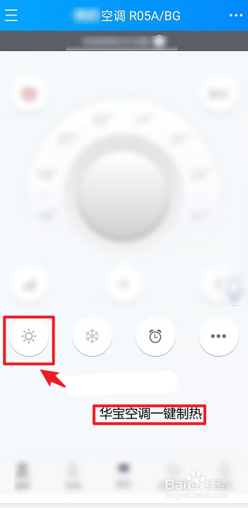 华宝空调怎么开制热