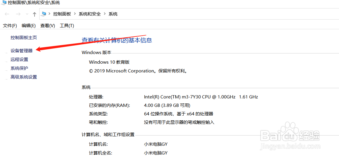 电脑怎么更新USB驱动程序？