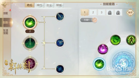 轩辕剑ol辅助脚本 轩辕剑online快速升级教程