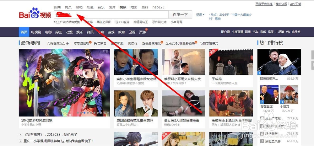 怎么上网看电影