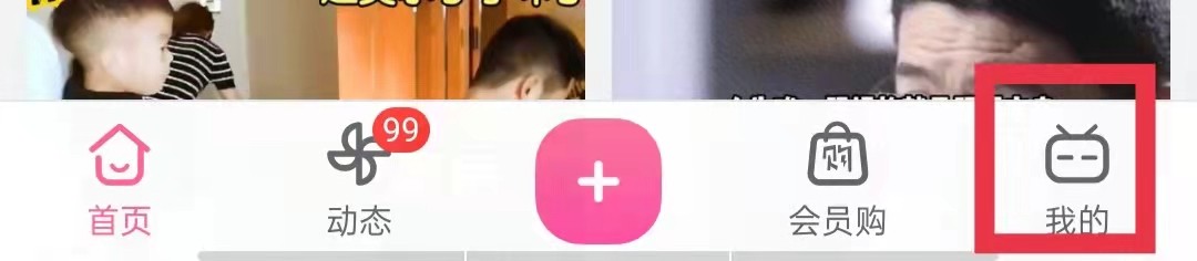 哔哩哔哩App怎么联系客服