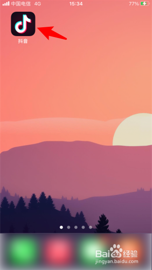 抖音隐身设置在哪