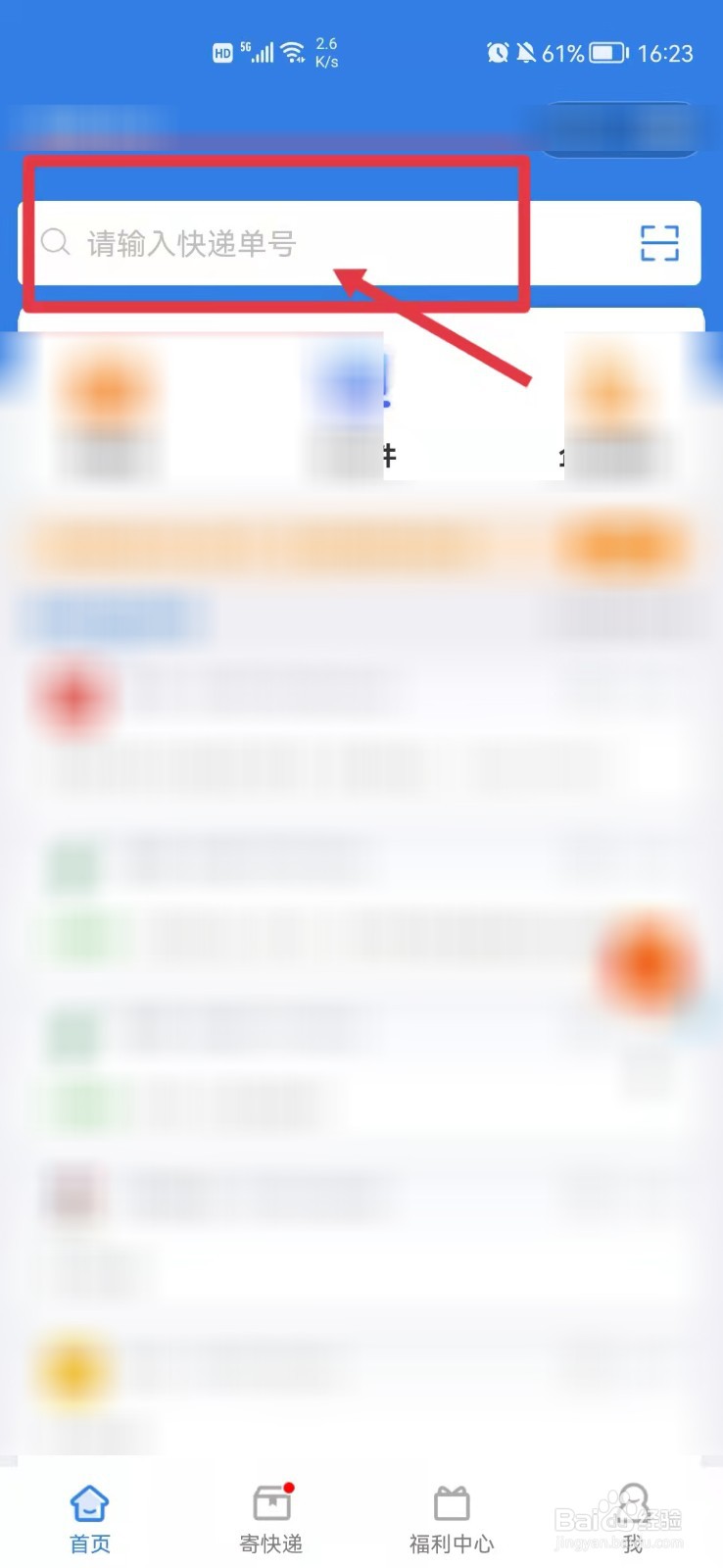 快递拒收了为什么查不到返回物流