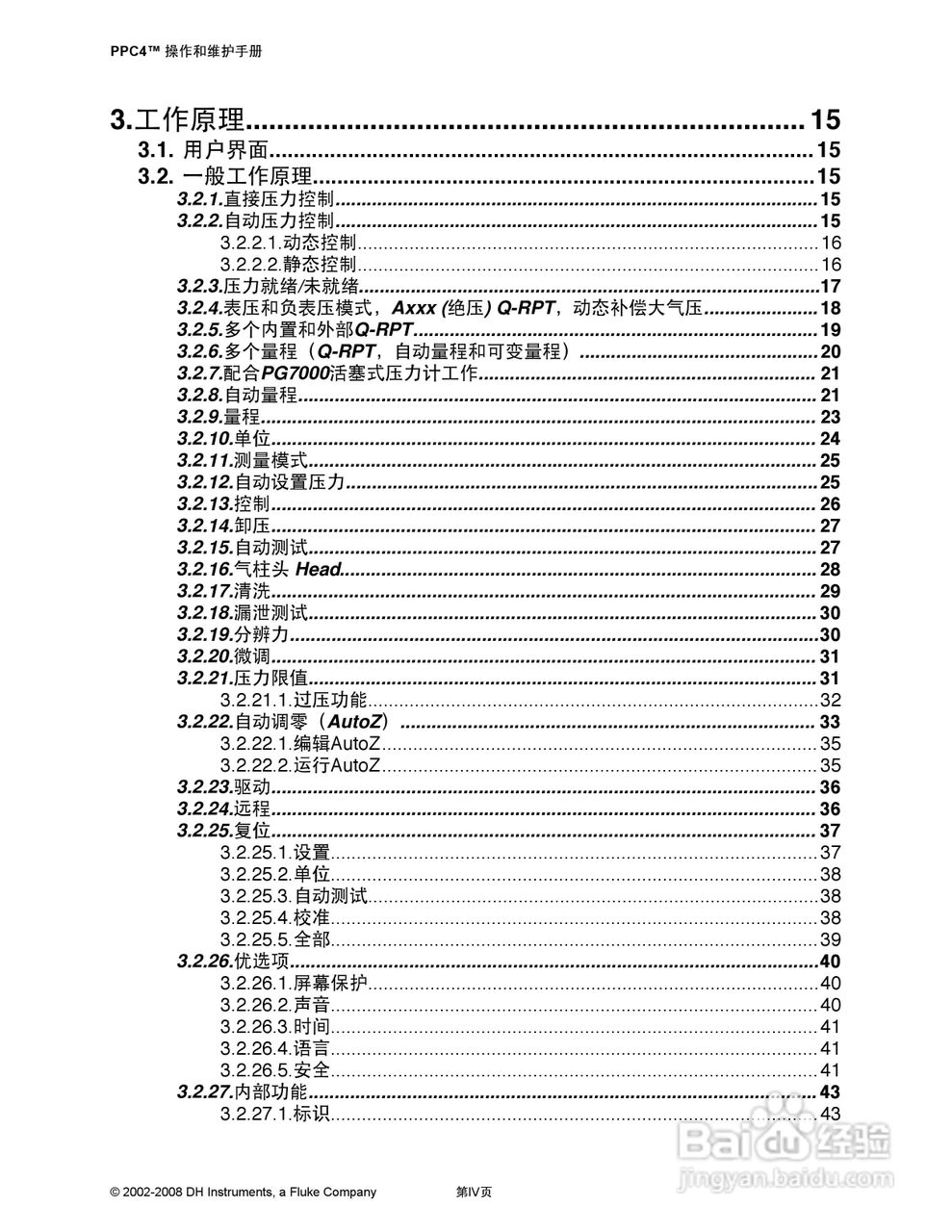 福禄克PPC4 压力控制器/校准器用户手册:[1]