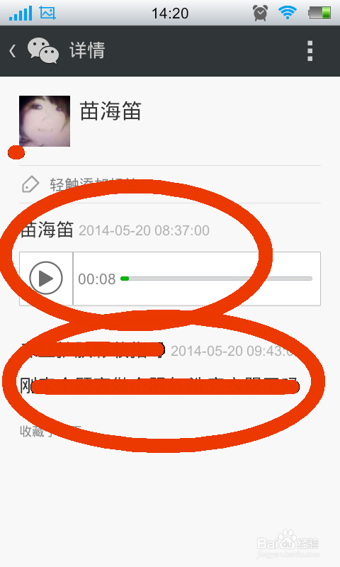 微信怎么收藏多条聊天消息