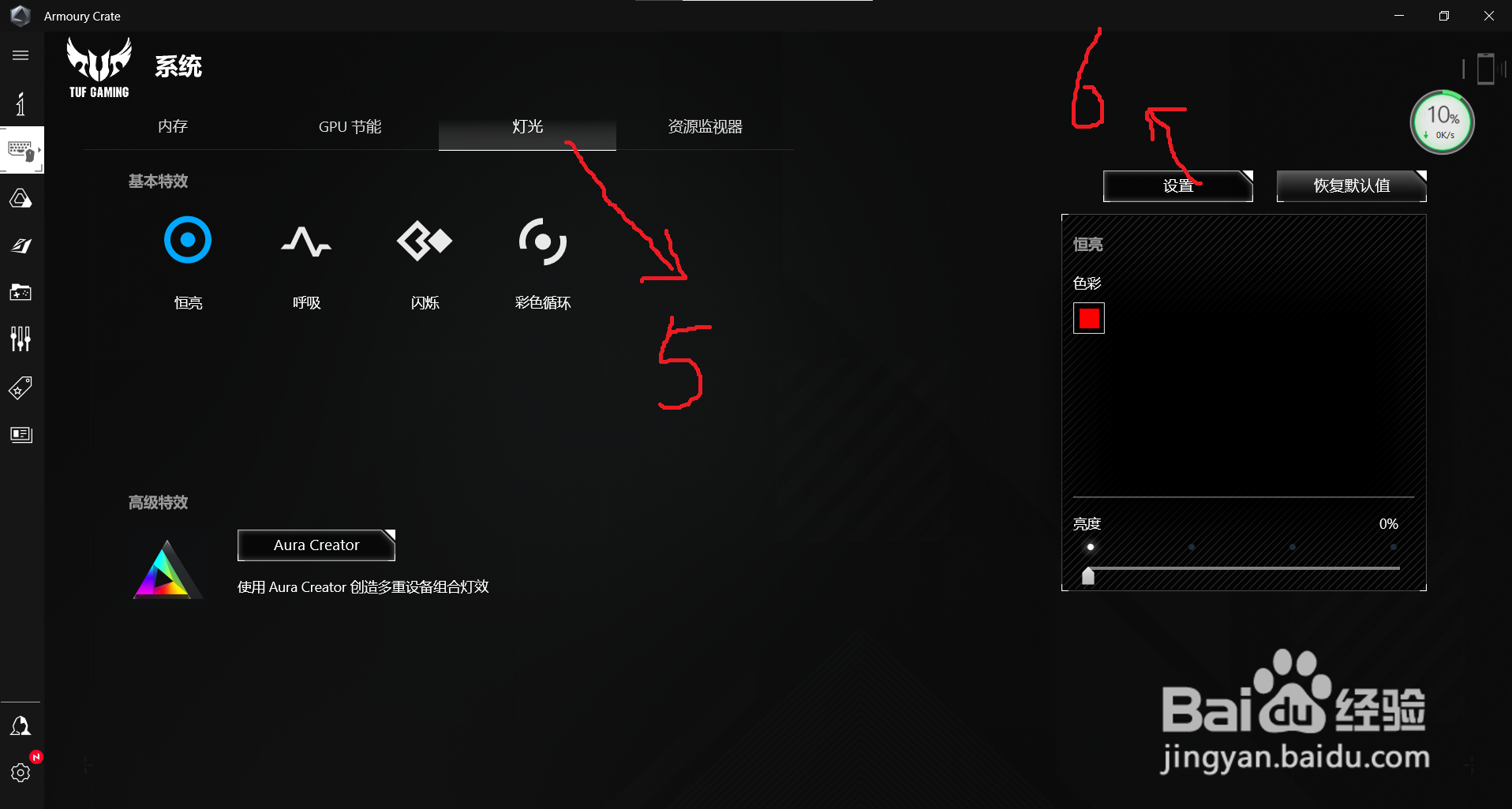 怎么关闭飞行堡垒8键盘灯