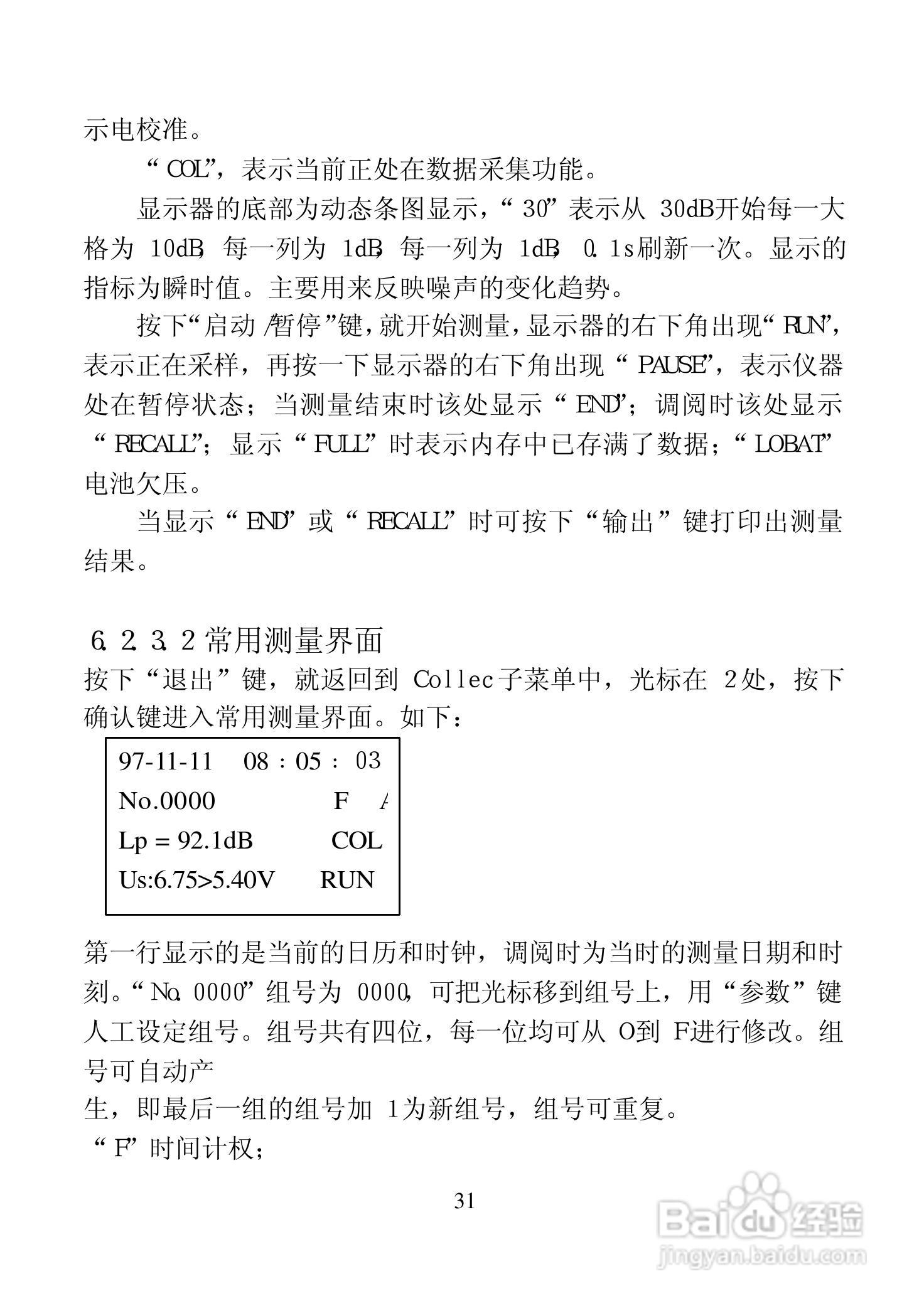 AWA6218A噪声统计分析仪说明书:[4]