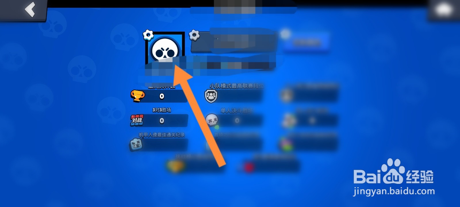 荒野乱斗游戏怎么修改头像