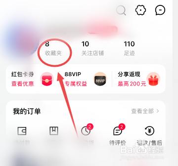 天猫商城如何删除收藏的商品