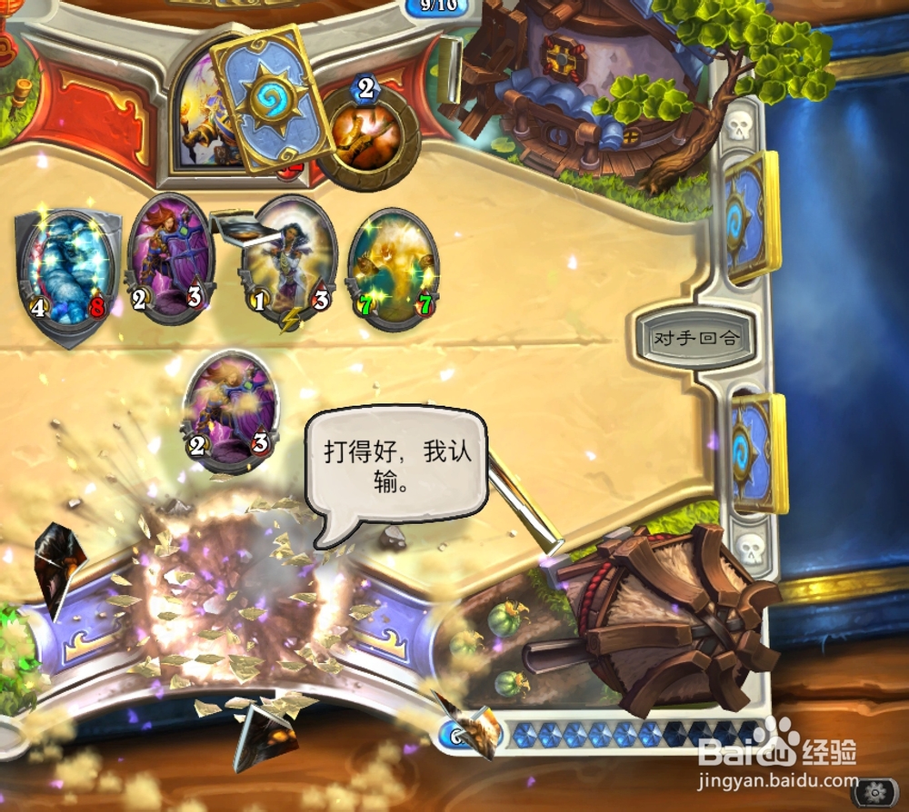炉石传说怎么认输 炉石传说怎么投降
