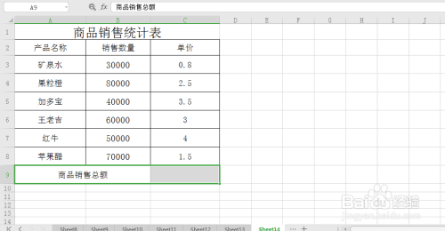 excel如何根据数量和单价快速计算出销售总额