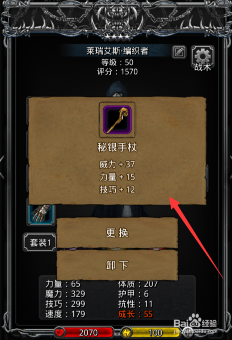 地下城堡2新手详细攻略