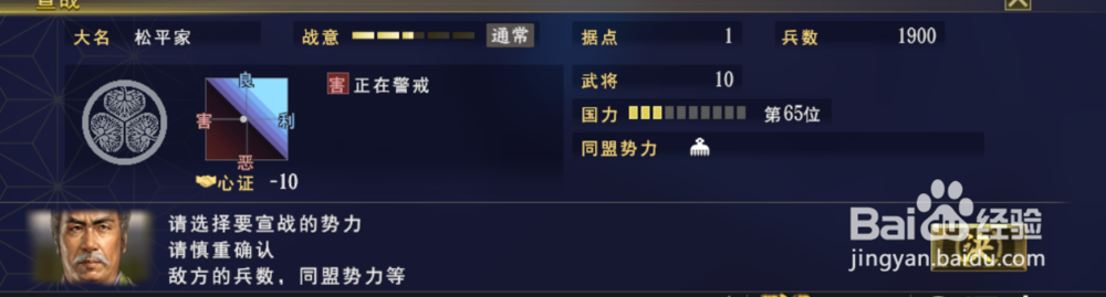 信长之野望大志怎么出征