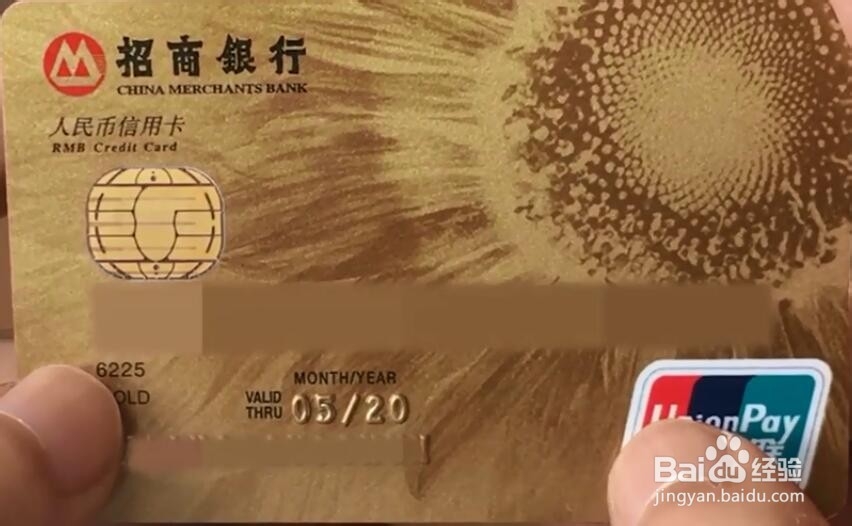 信用卡的有效期怎么查看