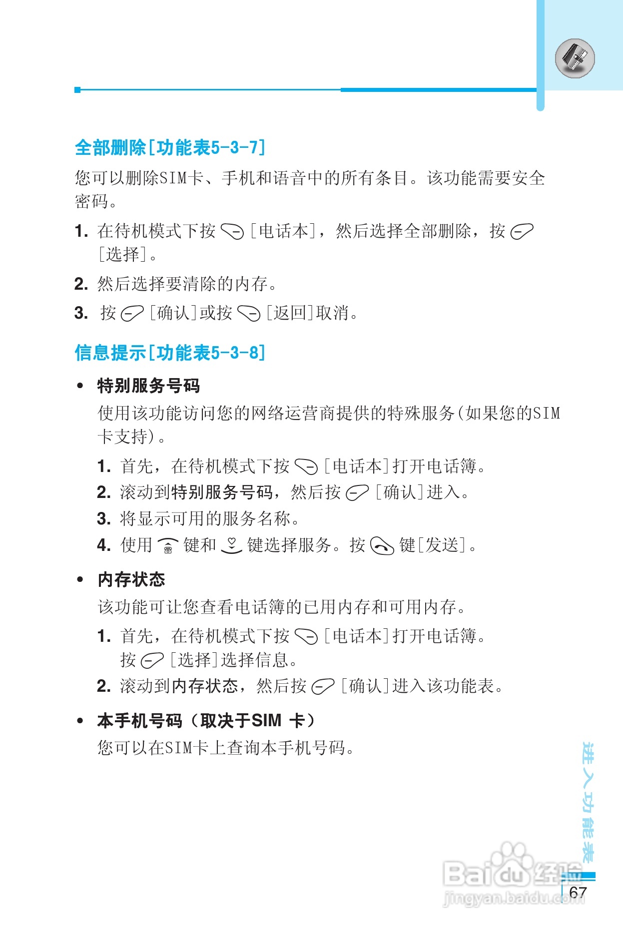 乐金手机LG-G622型使用说明书:[7]