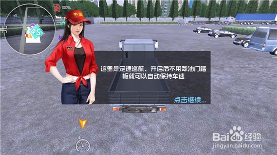 中国卡车之星新手游戏玩法
