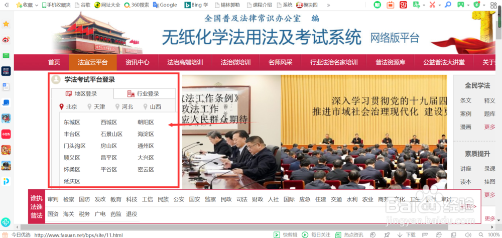 法宣在线证书怎么下载