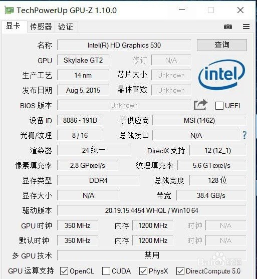 微星GS73VR 6RF-013CN笔记本电脑深度测评