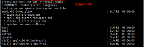 centos7文件共享服务器samba