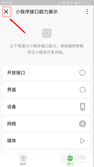 微信小程序怎么玩?微信小程序在微信哪里打开?