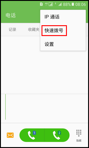 Samsung Galaxy Folder SM-G1600(6.0.1)如何设置快速拨号?