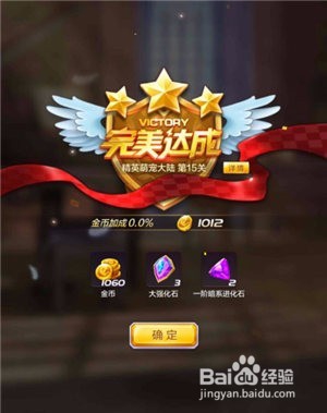 精英萌宠大陆15关三星攻略