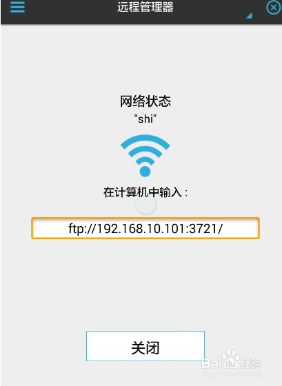 教你远程管理手机文件