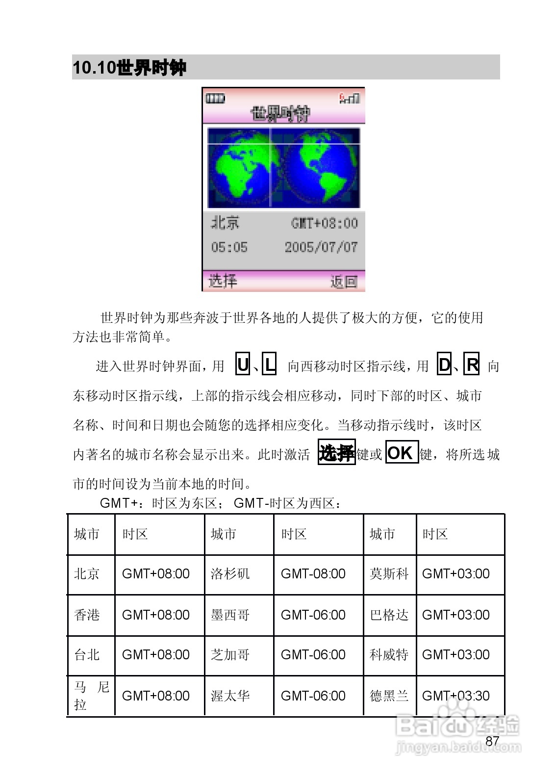 联想手机V821型使用说明书:[9]