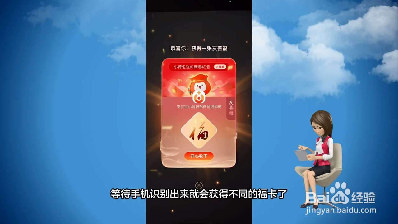 如何集五福