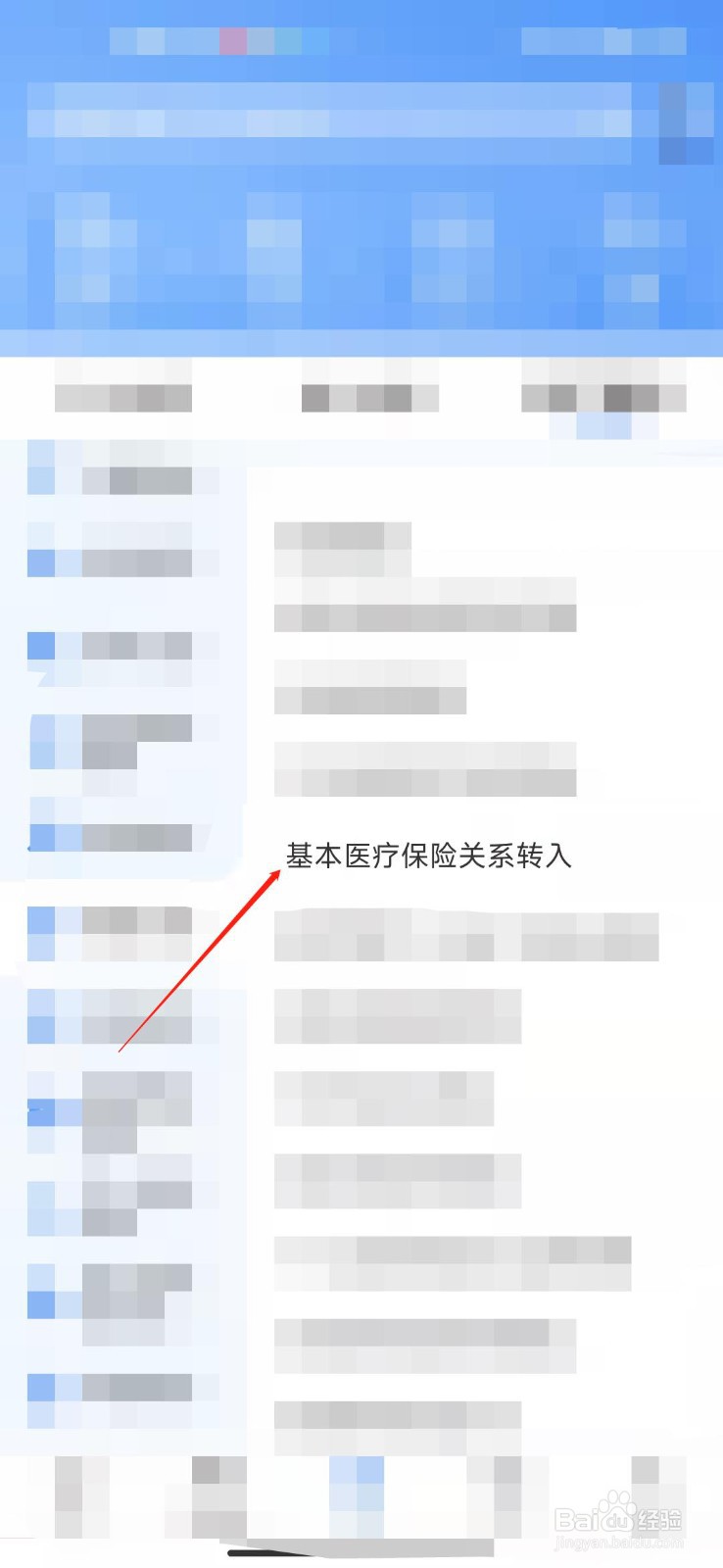 异地医保怎么转回本地？