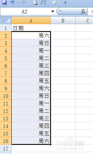 怎样Excel2007中的年月日日期修改为星期几