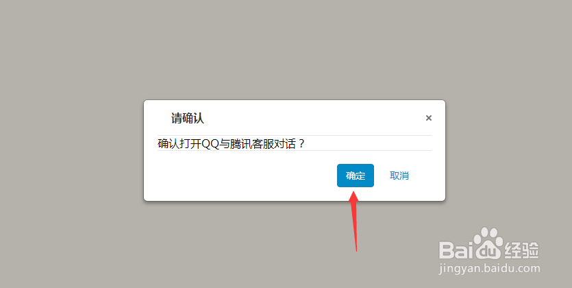 QQ在线客服在哪呢?