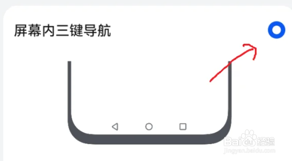 华为操作键怎么设置