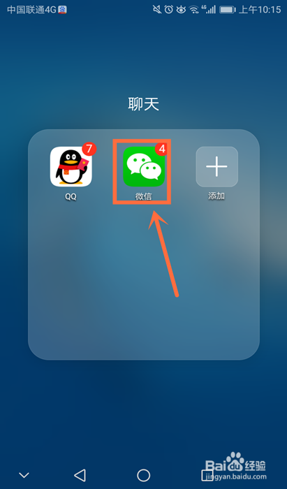 如何设置微信字体大小