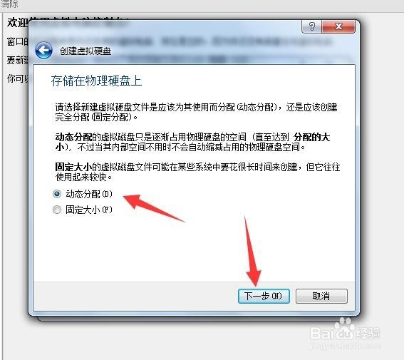 怎么在VirtualBox中安装ubuntu系统